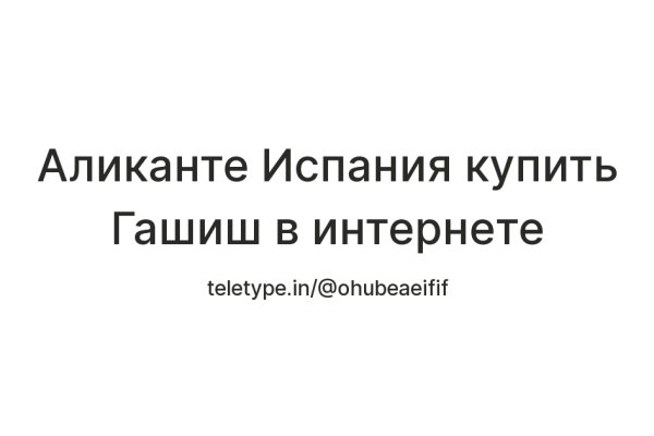 Кракен без впн
