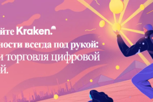 Как зайти на кракен kr2web in