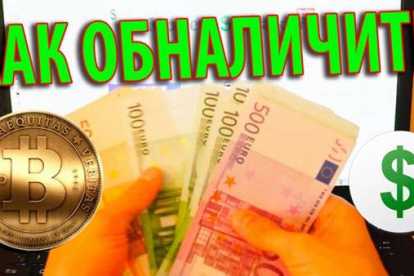 Кракен это даркнет