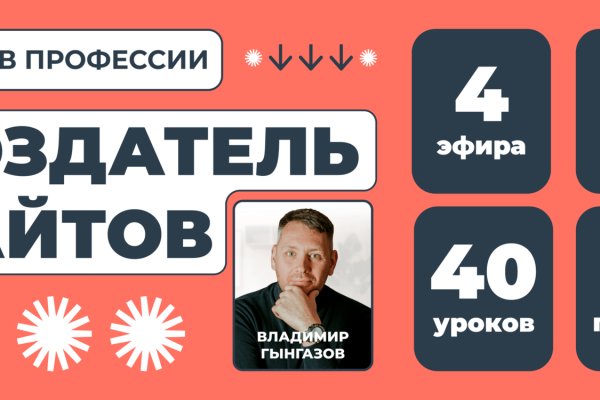 Не заходит на кракен
