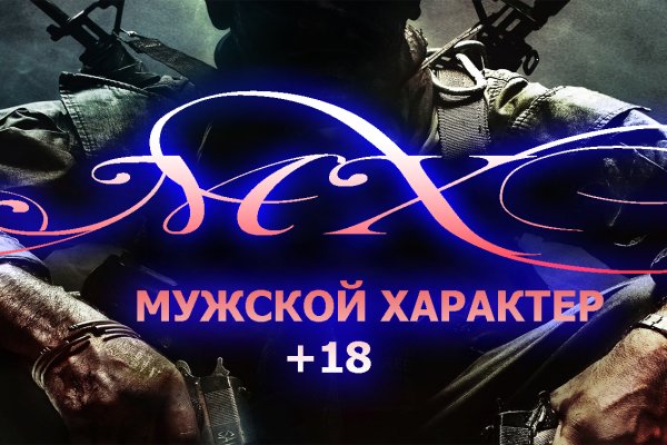 Кракен русский